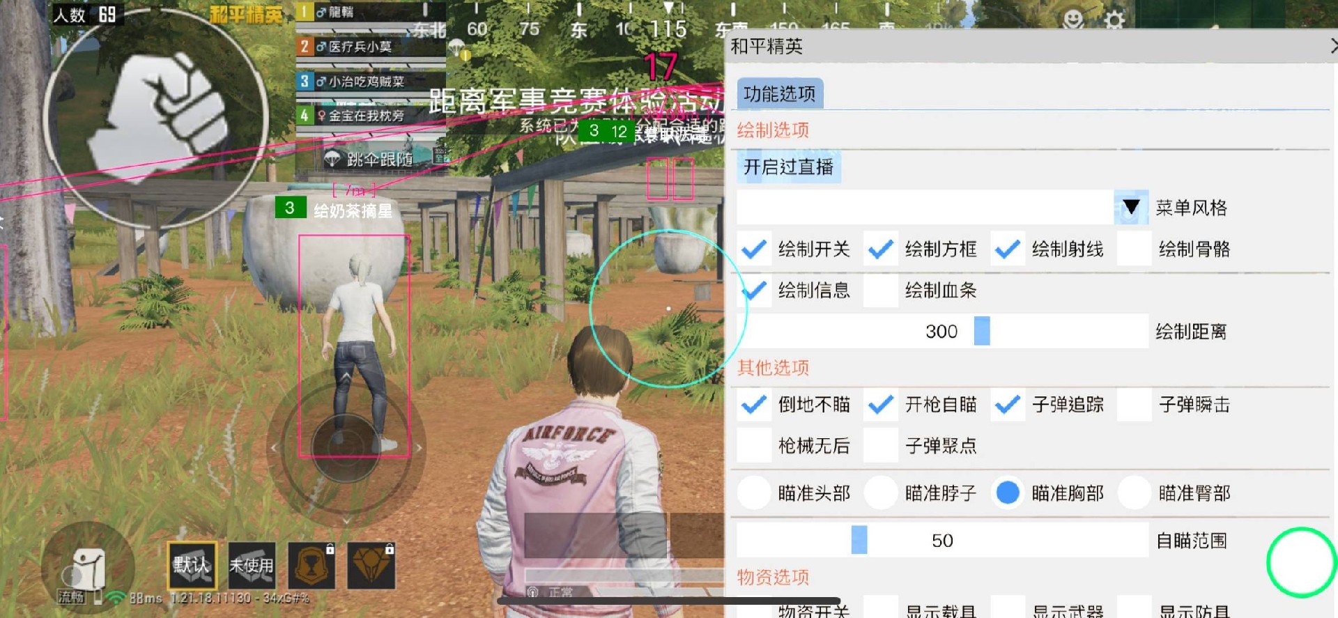 【花海容器直装V1.3稳定版】🌸透视自瞄🌸子弹追踪🌸皮肤美化包🌸载具跳舞🌸载具旋转🌸载具自控🌸载具飞天