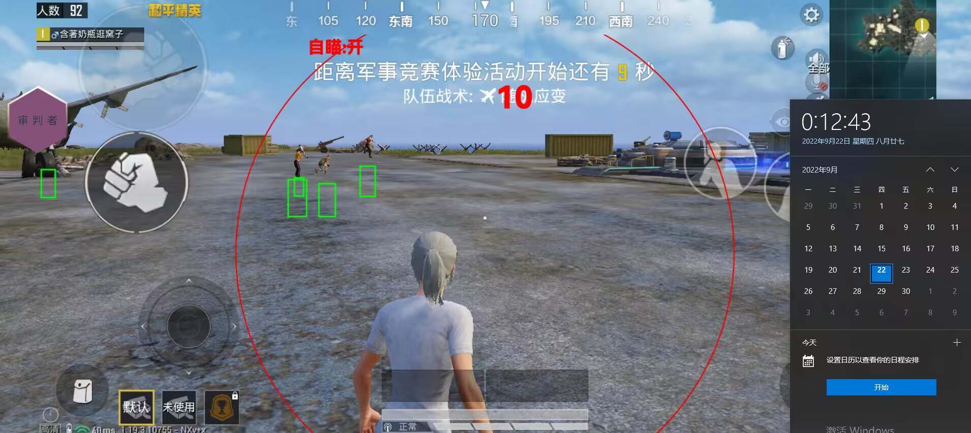 和平精英辅助插件【血轮眼👁改文件】每周更新3次保证稳定