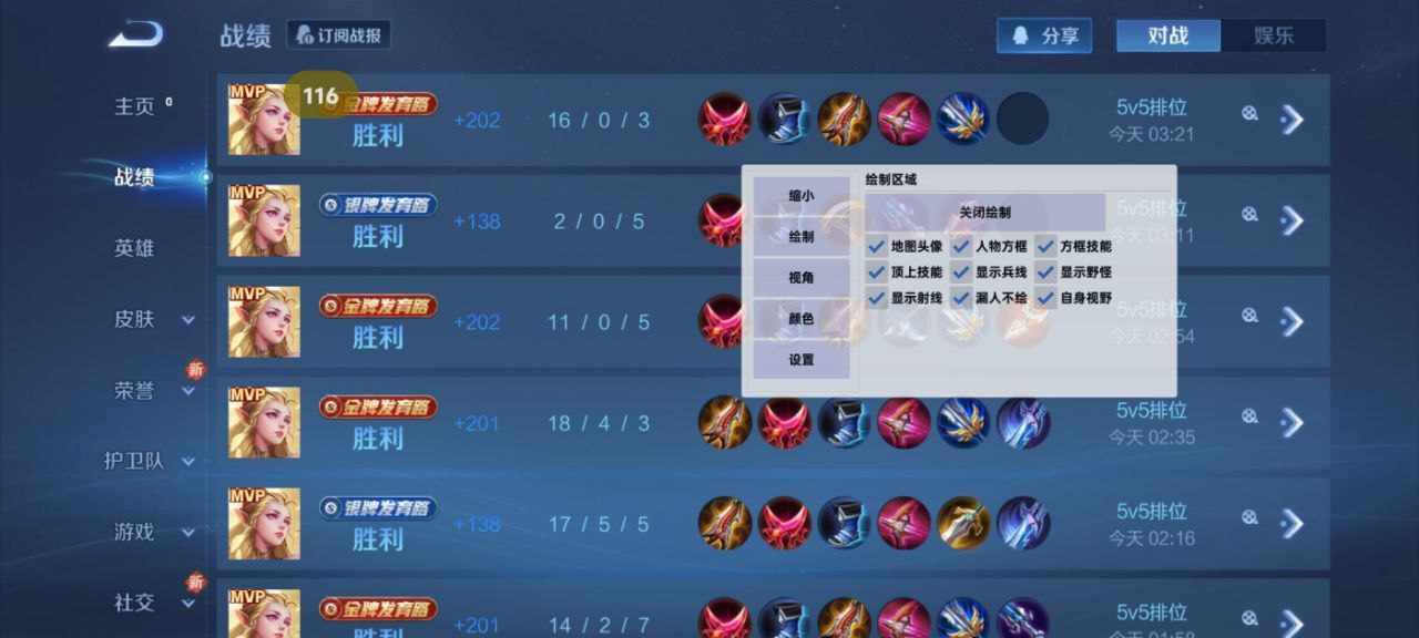 和平精英辅助【哪吒容器直装】全图透视 观战透视 增加爆率 锁死自瞄 掩体漏打 物资显示