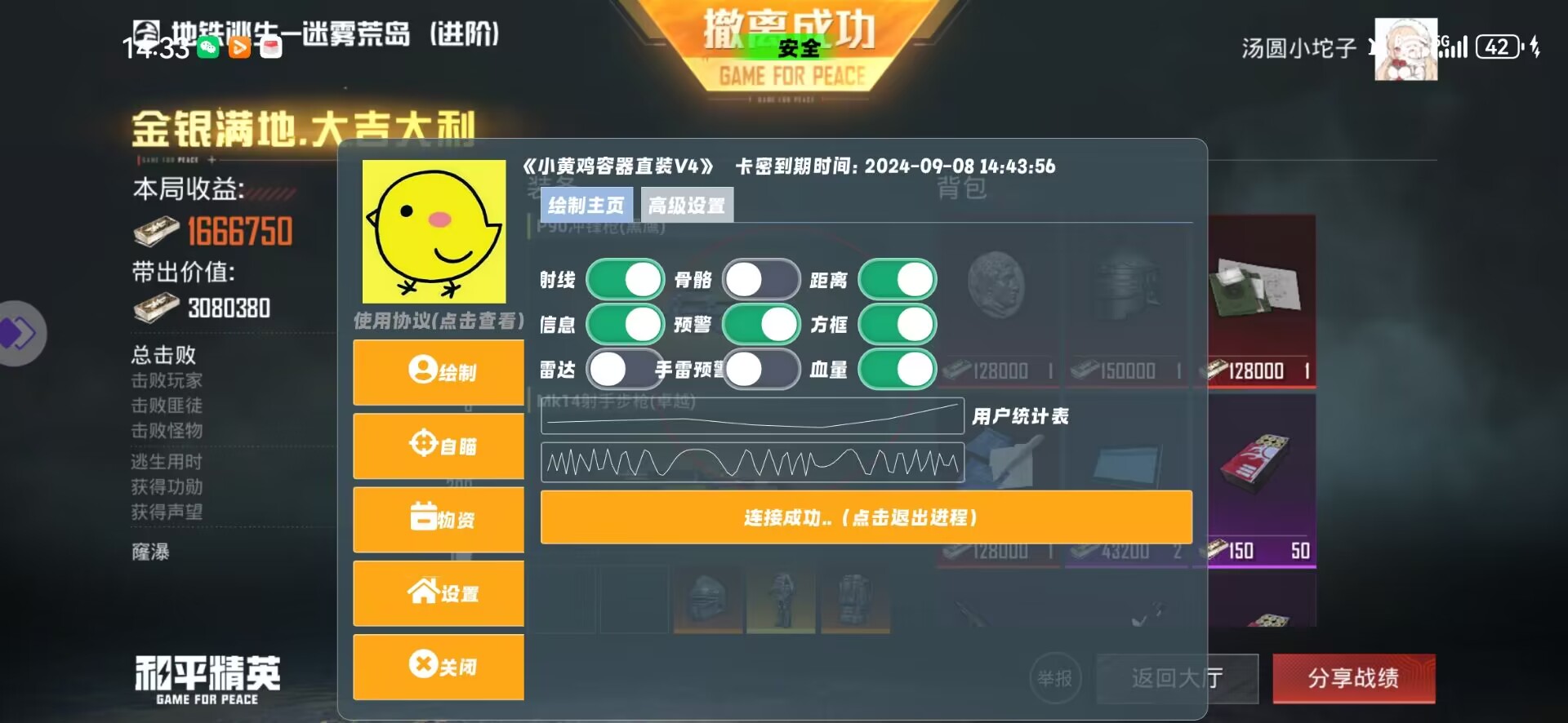 和平精英内核辅助【ADC手搓内核】无后座力 人物穿墙 人物加速 人物飞天 锁头自瞄