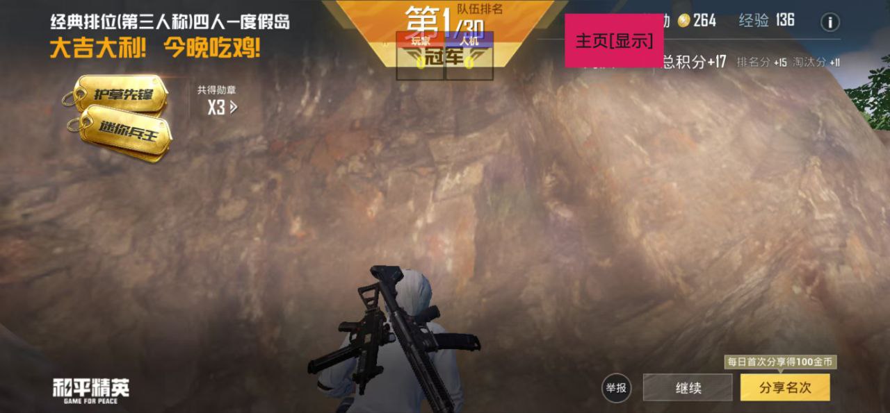 和平精英腾讯模拟器【青鸟】辅助外挂