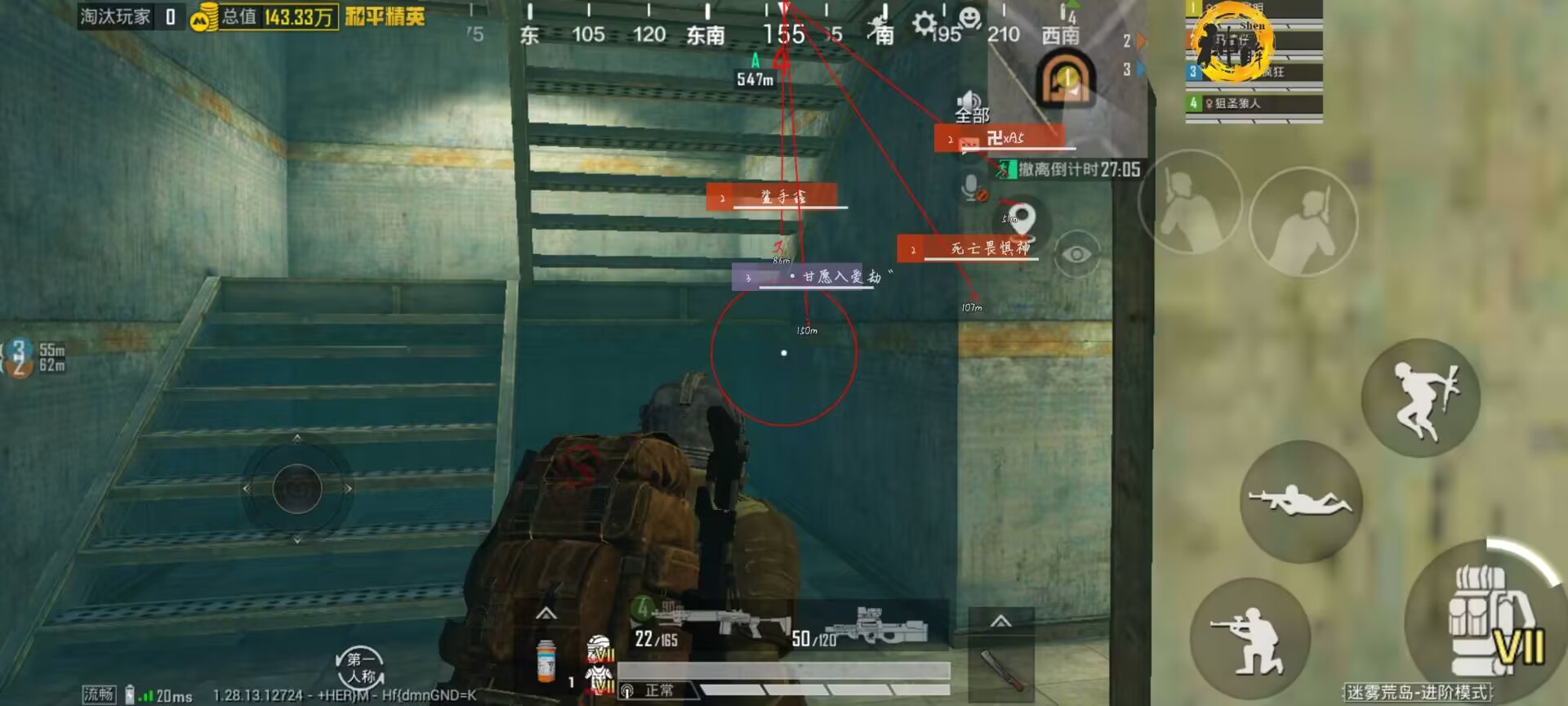 pubg地铁国际服《荔枝》辅助更新人物飞天功能版本
